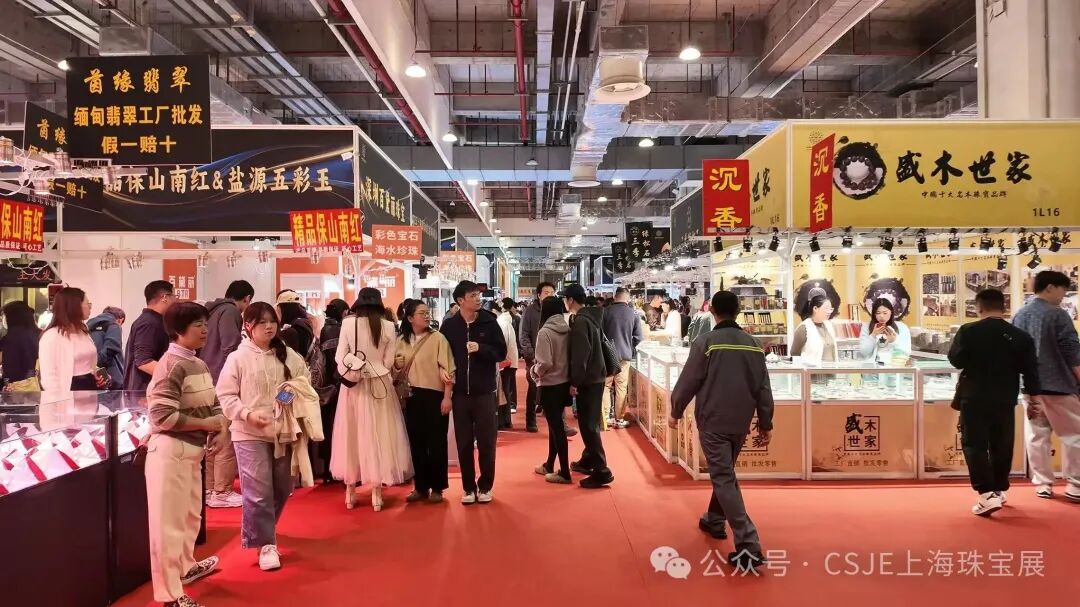 璀璨收官，共启新篇！2025CSJE上海国际珠宝展览会圆满落幕致谢