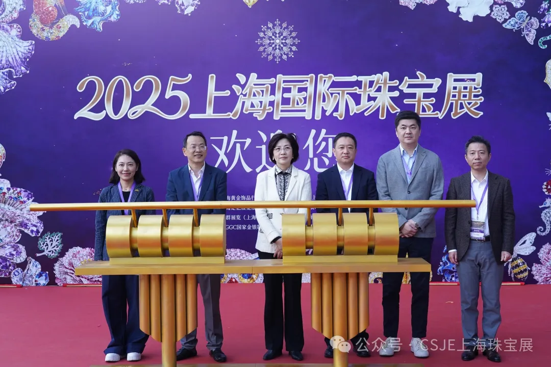 2025上海国际珠宝展览会今日开幕！